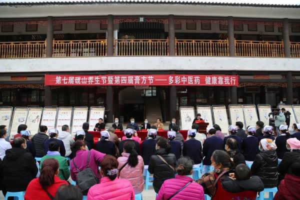 砚山县中医医院成功举办第七届砚山养生节暨第四届膏方节活动(图1)