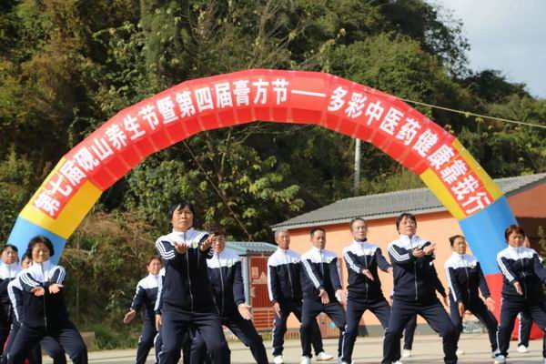 砚山县中医医院成功举办第七届砚山养生节暨第四届膏方节活动(图34)
