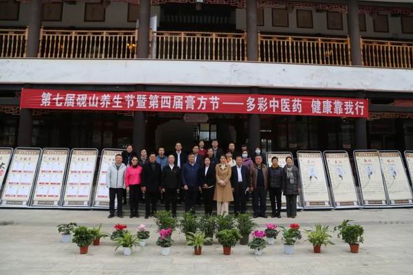 砚山县中医医院成功举办第七届砚山养生节暨第四届膏方节活动(图36)